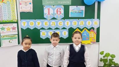 1-11 сынып оқушылары арасында 