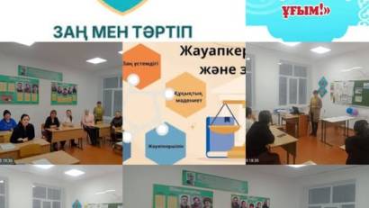 «Заң және тәртіп» айлығы аясында «Тәрбие және жауапкершілік» тақырыбында ата-аналар жиналысы өтті. Құқық бұзушылықтың алдын алу бойынша дәріс оқылды. 